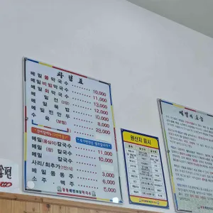 강릉해변막국수 리뷰 사진