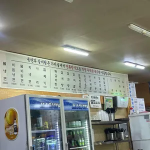 삼하면옥 리뷰 사진