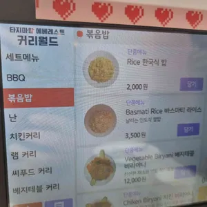타즈마할 에베레스트 커리월드 리뷰 사진