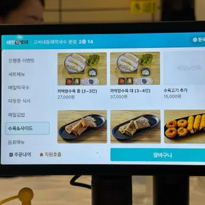 고씨네동해막국수 리뷰 사진