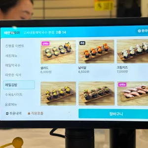 고씨네동해막국수 리뷰 사진