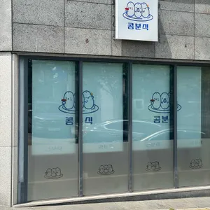 콩분식 리뷰 사진