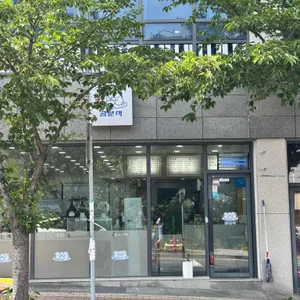 콩분식 리뷰 사진