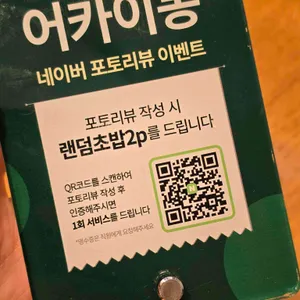 어카이동 리뷰 사진
