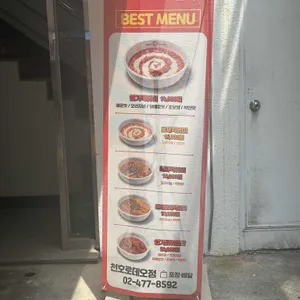 동대문엽기떡볶이 리뷰 사진