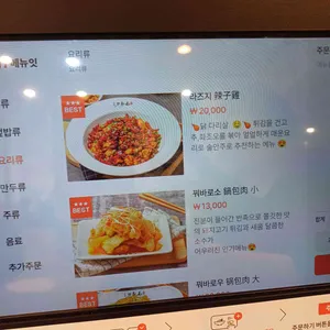 이가산시도삭면 리뷰 사진