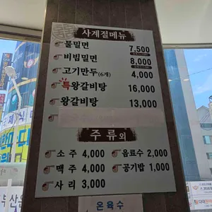 다대포밀면 리뷰 사진