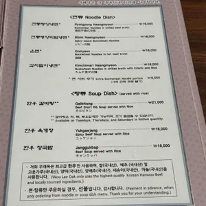 우래옥 리뷰 사진