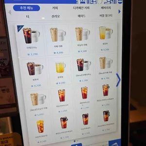 이디야커피 리뷰 사진