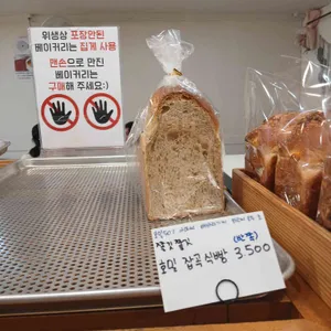 우리아빵 제빵소 사진