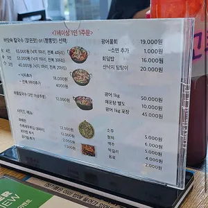 미애네회칼국수 리뷰 사진