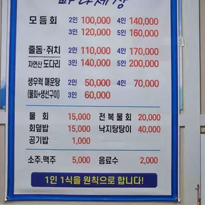 바다세상 리뷰 사진