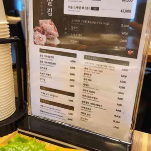뽈살집 리뷰 사진