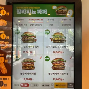 버거킹 사진