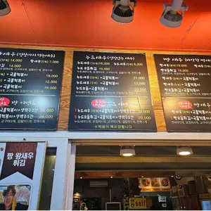 짱왕새우튀김전문점 리뷰 사진