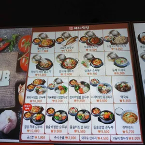 서래식당 리뷰 사진