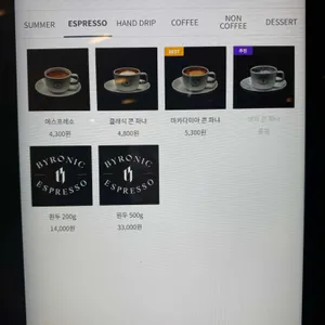 바이러닉 에스프레소바 리뷰 사진