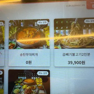 송탄식당 리뷰 사진