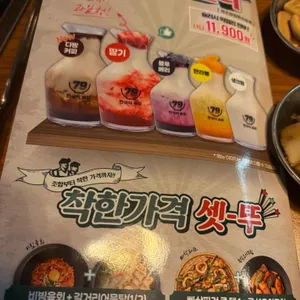 79대포 리뷰 사진