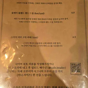 카페브루더 리뷰 사진