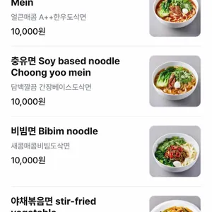 송화산시도삭면 리뷰 사진