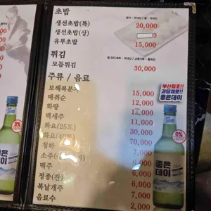 일신초밥 리뷰 사진