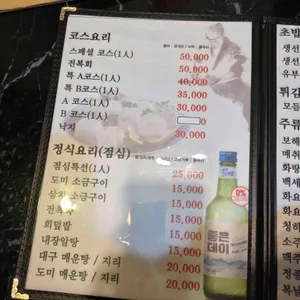 일신초밥 리뷰 사진