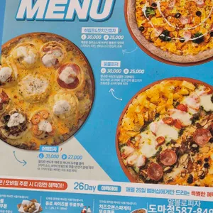 피자알볼로 리뷰 사진