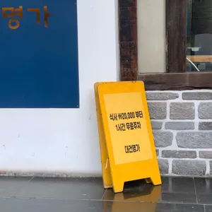 대건명가 돼지국밥 리뷰 사진