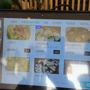 이가솜씨 리뷰 사진