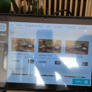 이가솜씨 리뷰 사진