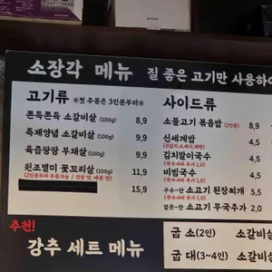 소장각 리뷰 사진