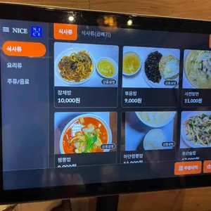 중화객잔 수 리뷰 사진