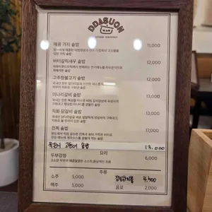 따수온 리뷰 사진