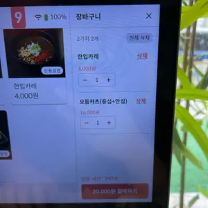 카츠몬스터 리뷰 사진