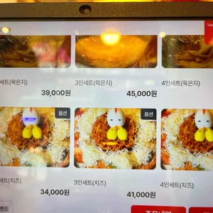 둥지닭볶음탕 리뷰 사진