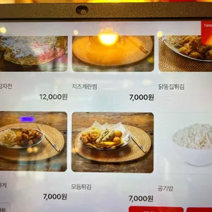 둥지닭볶음탕 리뷰 사진