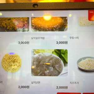 둥지닭볶음탕 리뷰 사진