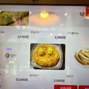 둥지닭볶음탕 리뷰 사진