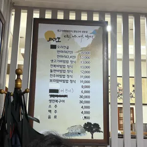 월하리 리뷰 사진
