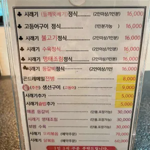 청대문 리뷰 사진