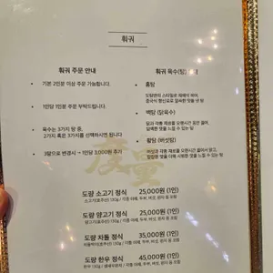 도량 리뷰 사진