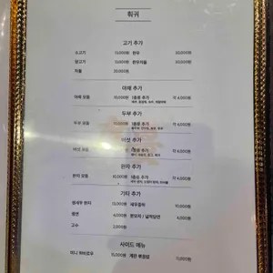 도량 리뷰 사진