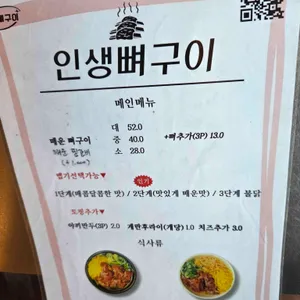 인생뼈구이 리뷰 사진