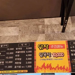 닭장 리뷰 사진