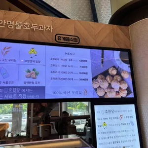 효원당 리뷰 사진