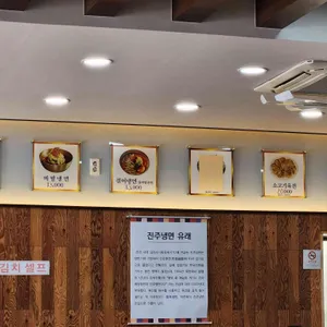 황포냉면 리뷰 사진