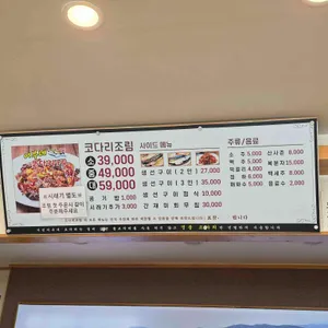 (구.자성화) 어부네코다리 리뷰 사진