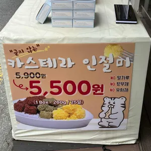 말랑곳간 리뷰 사진