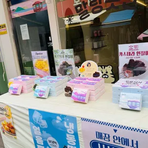 말랑곳간 리뷰 사진
